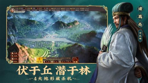 三国志战略版vivo客户端截图1