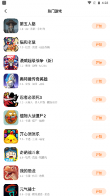 樱花迷你秀安全下截图2