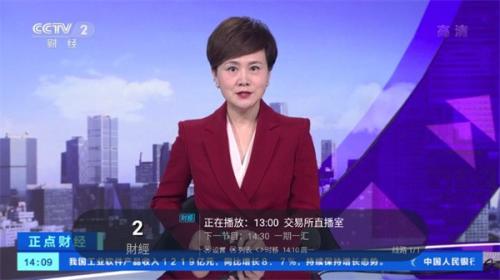 野火直播TV版截图2