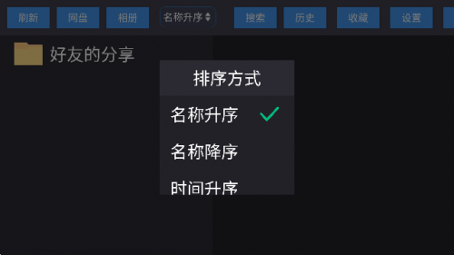 蜗牛云盘tv版截图2