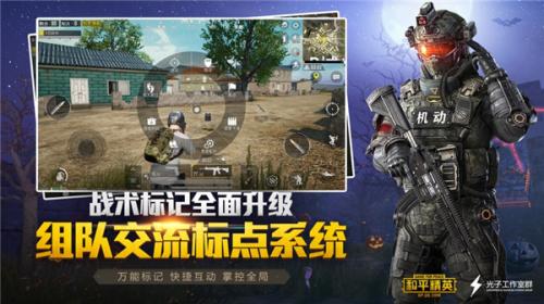 和平精英云游戏