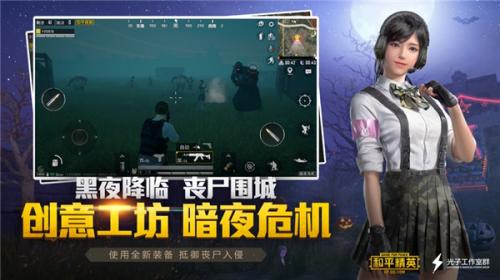 和平精英云游戏