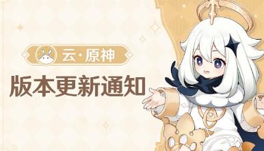 云原神云游戏官网