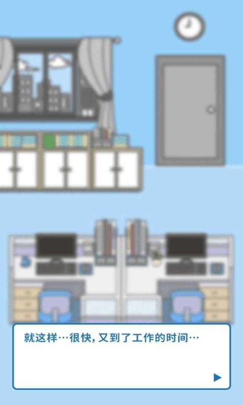 升职吧老六截图3