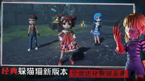 恐怖躲猫猫3追捕者新时装截图2