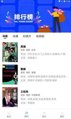 流星视频追剧截图1