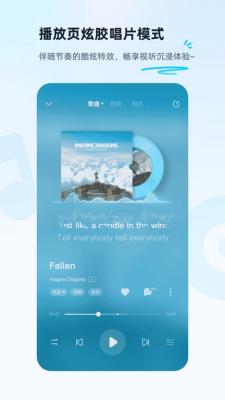 酷狗音乐HD车机版截图1