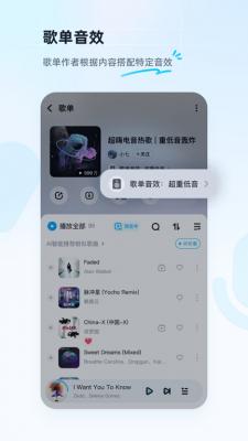 酷狗音乐HD车机版截图2
