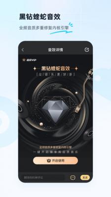 酷狗音乐HD车机版截图3