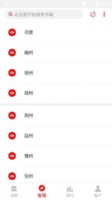 书伴阅读软件截图3