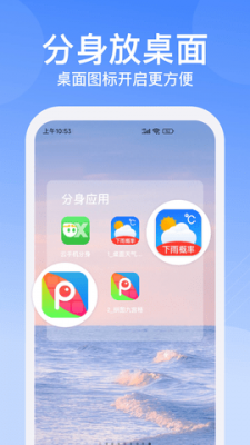 云手机分身截图3