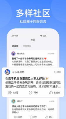 云手机分身去广告版截图1