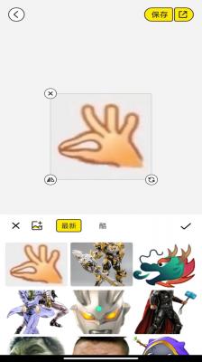 暴走P图侠截图1