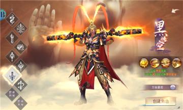 山海经屠鲲传奇截图2