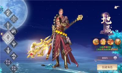 山海经屠鲲传奇截图1