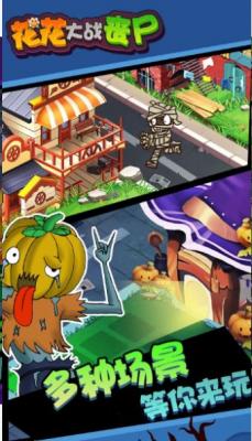 花朵丧尸射手正版