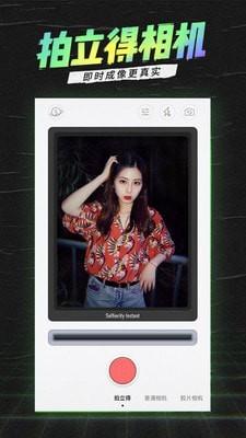 潮自拍v5.1.6.0截图1