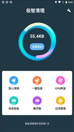 极智清理截图2