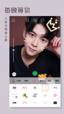 Face美颜修身相机截图1