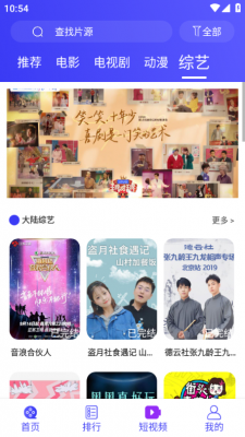 速播视频截图