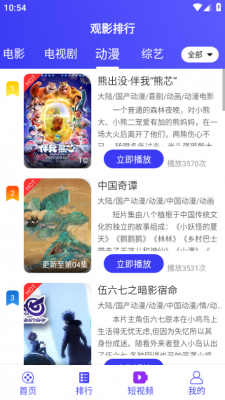 速播视频截图