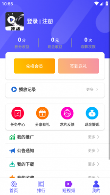 速播视频截图