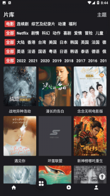 王牌影院追剧最新版截图2