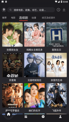 王牌影院追剧手机版截图1