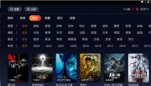 电视极客TVapp截图