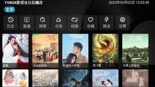 TVBOX电视截图3