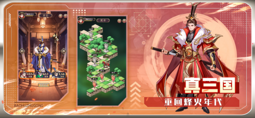 天地战神三国无双截图1