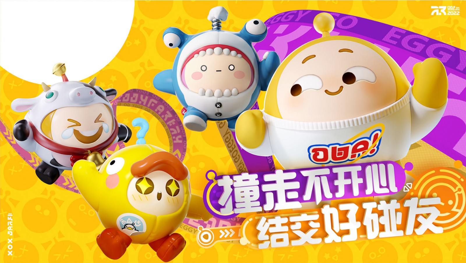 蛋仔派对先锋版截图3