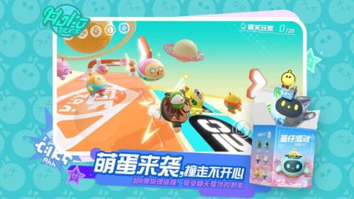 蛋仔派对外国版截图3