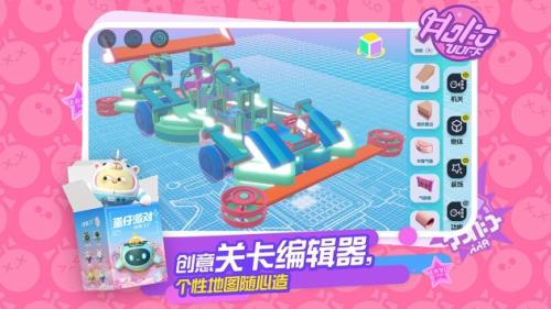 蛋仔派对外国版截图2