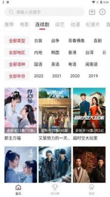 高清云影视截图