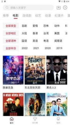 高清云影视截图
