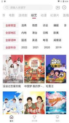 高清云影视截图