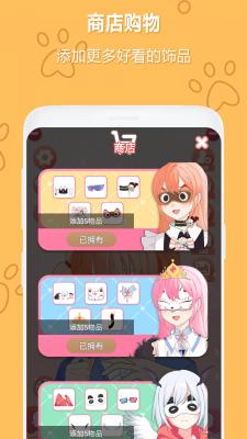 动漫头像制作生成器截图1