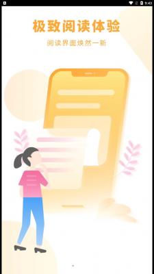 看起书阁小说阅读器截图2