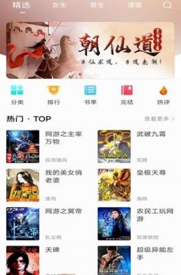 小小阅读免费版截图3