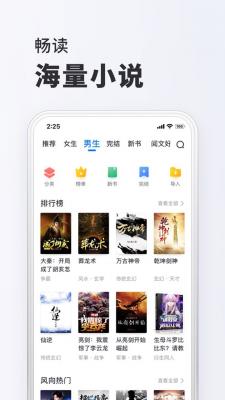 小小阅读软件截图1
