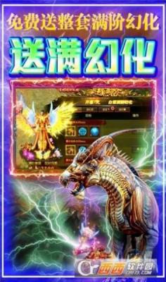 天境大陆传奇截图1