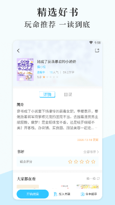 燃文阅读去广告版截图2