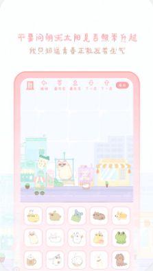 天气物语app截图3