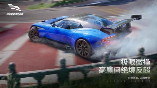 巅峰极速先锋服截图3