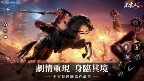 画江湖之不良人新马服截图2