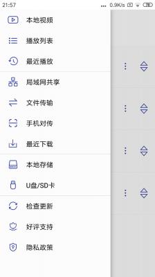 光子播放器截图