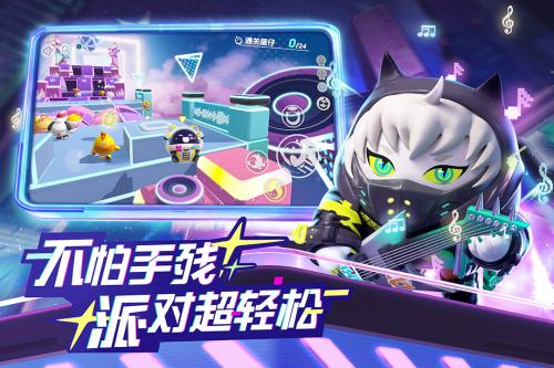 蛋仔派对网易云官方正版