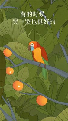 孤独的鸟儿免费版截图3