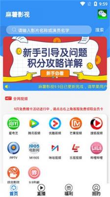 麻薯影视截图
